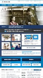東京海上日動火災保険 via http www tokiomarine nichido co jp 火災保険 東京 海上