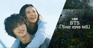 더 무비 페르소나 , break the silence: Your Eyes Tell Japanese Remake Of Korean Film Featuring Theme Song By Bts To Screen In Singapore Cinemas Kavenyou Com