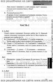математика 3 класс 2 часть страница 73 номер 3 Gotovye Konturnye Karty 9 Klass Izdatelstvo Dik Me On A Map Free Dating Sites Tutor