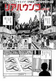 Check spelling or type a new query. ãƒªã‚¢ãƒ«ã‚¦ãƒ³ã‚³ãƒŽã‚ªãƒ¢ã‚¤ãƒ‡ ä¼Šè—¤æ½¤äºŒã‚³ãƒ¬ã‚¯ã‚·ãƒ§ãƒ³ 40 ä¼Šè—¤æ½¤äºŒ è'—è€… é›»å­ç‰ˆ ç´€ä¼Šåœ‹å±‹æ›¸åº—ã‚¦ã‚§ãƒ–ã‚¹ãƒˆã‚¢ ã‚ªãƒ³ãƒ©ã‚¤ãƒ³æ›¸åº— æœ¬ é›'èªŒã®é€šè²© é›»å­æ›¸ç±ã‚¹ãƒˆã‚¢