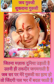 🌷 JAI GURU JI 🌷