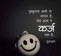 Pin By Hemlata Mahale On Gulzar Gulzar Quotes Urban Quote Feelings Quotes