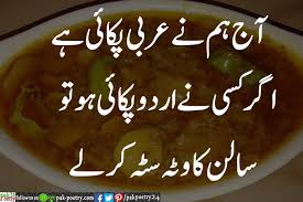 We did not find results for: Funny Poetry In Urdu With Text And Images Or Pics Pak Poetry 24