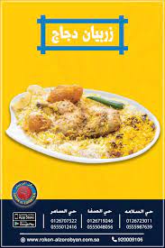 أبدأ أسبوعك معنا وتلذذ أحلى زربيان دجاج بالخلطة المميزة الرائعة ركن الزربيان أصل الزربيان زور أقرب فرع ليك من فروعنا فرع حي السلام food meat beef