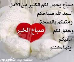 صباحكم بسمة أمل تمسح عن أكتافكم أوجاع الحيـاة صباحكم إبتسامة وفرحة صباح الورد والفل والياسمين Love Quotes Wallpaper Wallpaper Quotes Beautiful Gif