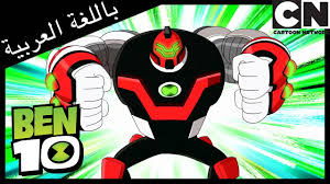 كس ارة الأشجار بن 10 كرتون نتورك Youtube