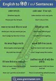 English Sentences With Hindi Translation For Daily Used With Pdf 500 English Phrases English Sentences English Vocabulary Words Learning English Phrases