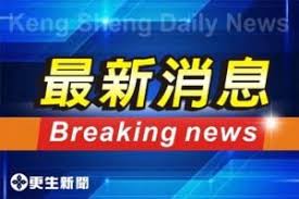 女警疑似遭偷拍 花蓮警調查送辦