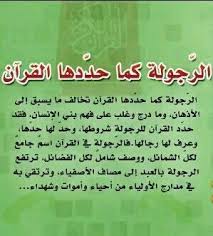 الرجولة Quotes Lsu