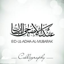 Maybe you would like to learn more about one of these? ØµÙˆØ± Ø¹Ù† Ø¹ÙŠØ¯ Ø§Ù„Ø§Ø¶Ø­Ù‰ Ø§Ø­Ù„Ù‰ ØªÙ‡Ù†Ø¦Ù‡ Ù„Ø¹ÙŠØ¯ Ø§Ù„Ø§Ø¶Ø­Ù‰ Ø¨Ø§Ù„ØµÙˆØ± Ø§Ù‚ØªØ¨Ø§Ø³Ø§Øª