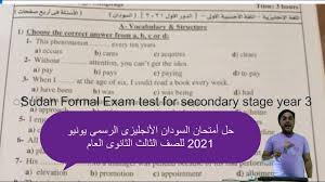 Check spelling or type a new query. Ø§Ù…ØªØ­Ø§Ù† Ø§Ù„Ø£Ù†Ø¬Ù„ÙŠØ²Ù‰ Ø§Ù„Ø±Ø³Ù…Ù‰ 2021 Ù„Ù„Ø³ÙˆØ¯Ø§Ù† Ù„Ù„ØµÙ Ø§Ù„Ø«Ø§Ù„Ø« Ø§Ù„Ø«Ø§Ù†ÙˆÙ‰ Ø§Ù„Ø¹Ø§Ù… English Exam Sudan For Secondary 3 Youtube