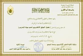 يحتاج ايضا اصحاب المهن الحرة وهم السباكين والنجارين وأصحاب المحلات والكثير من المهن الاخرى إلى هذه الشهادة ولكن ليس لديهم جهة عمل مثل الحالات السابقة التي اوضحتها. Ø¨Ø³Ù‡ÙˆÙ„Ø© Ù†Ù…ÙˆØ°Ø¬ Ø´Ù‡Ø§Ø¯Ø© Ø­Ø¶ÙˆØ± Ø¯ÙˆØ±Ø© ØªØ¯Ø±ÙŠØ¨ÙŠØ© Ø£Ùˆ ÙˆØ±Ø´Ø© Ø¹Ù…Ù„