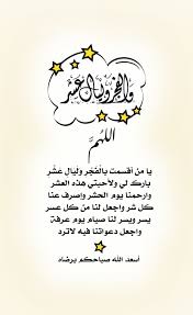 Pin By صورة و كلمة On و ٱذ ك ر وا ٱلل ه ف ى أ ي ام م ع د ود ت ذو الحجة Good Morning Greetings Special Words Morning Greeting
