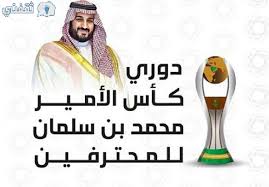 وقال الديوان الملكي في بيان له إنه بعد الاطلاع على النظام الأساسي للحكم، وبعد الاطلاع ثانياً : Ø¬Ø¯ÙˆÙ„ ØªØ±ØªÙŠØ¨ Ø§Ù„Ø¯ÙˆØ±ÙŠ Ø§Ù„Ø³Ø¹ÙˆØ¯ÙŠ Ø¹Ù‚Ø¨ Ù…Ø¨Ø§Ø±ÙŠØ§Øª Ø§Ù„ÙŠÙˆÙ… ÙˆØªØ±ØªÙŠØ¨ Ø§Ù„ÙØ±Ù‚ Ø§Ù„Ø¬Ø¯ÙŠØ¯