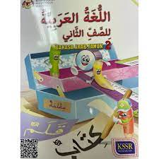 Buku teks bahasa arab tahun 1 kssr semakan digital (30.7 mb) muat turun => google drive / mediafire. Buy Buku Teks Bahasa Arab Tahun 2 Seetracker Malaysia