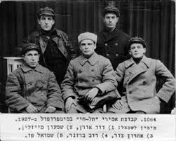 Bildergebnis für Bosmat Alon