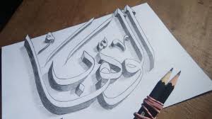 Anda bisa mengunduhnya dan menambahkan model kedalam desain anda sebagai pelengkap. 3d Drawing Art How To Draw 3d Calligraphy Asmaul Husna Ar Razzaq Youtube