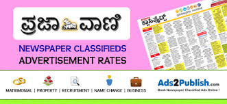 Prajavani Classified Ad Rates ...