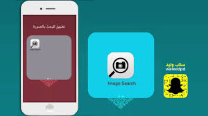 تطبيق ايفون للبحث بالصور رهيب Youtube