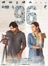 96 Movie Review 96 Is A Tamil Romantic Drama Film Written And Directed By C Prem Kumar 96 Film Featu Tamil Movies Online Free Bollywood Movies Tamil Movies