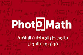 تحميل برنامج فوتوماث برنامج حل المعادلات الرياضية Photomath لحل مسائل رياضيات للجوال Equation Novelty Sign