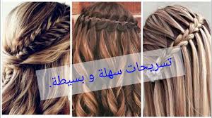 اجمل مشطات شعر للبنات