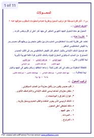 Ù„Ù‚Ø§Ø¡ Ø§Ù„Ø­Ø²Ø¨ Ø§Ù„Ø¯ÙŠÙ…Ù‚Ø±Ø§Ø·ÙŠ Ø§Ù„ØµÙŠÙ† Ø§Ø®ØªØ¨Ø§Ø± ÙÙ†ÙŠ ÙƒÙ‡Ø±Ø¨Ø§Ø¡ Centhini Resort Com