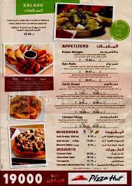 Menu Delivery Hotline Pizza Hut منيو ورقم مطعم بيتزا هت Egypt Pizza Hut Menu Pizza Hut Pizza