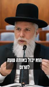 #מילהלאבמקום #גירושים#הרבזמירכהןערוץהרשמי #הידברות #foryou