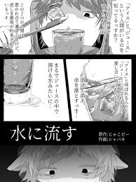 🐸🦒&🐷🦒 アイスバースのお話 原作:じゃこピー →続.. | シャバキ さんのマンガ | ツイコミ(仮)