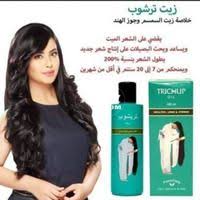 ترشوب الاصلي لتنعيم الشعر In 2020 Beauty Beauty Cosmetics Health Beauty
