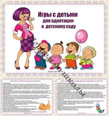 скачать развивающие игры для детей 6 7 лет на андроид Igry S Detmi V Period Adaptacii K Detskomu Sadu Detskij Sad Matematicheskie Proekty Detskij Sad Chtenie