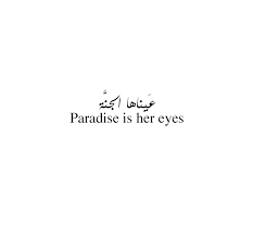 Quotes إقتباسات Arabic Tattoo Quotes Arabic Quotes With Translation Quran Quotes