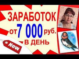 как заработать в интернете без вложений и обмана новичку Kurs Lastochka Kak Novichku Zarabotat V Internete Delat Dengi Finansy Biznes Sovety