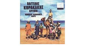 Check spelling or type a new query. Vaggelis Korakakis Krypti Vaggelis Korakakis Amazon De Musik Cds Vinyl