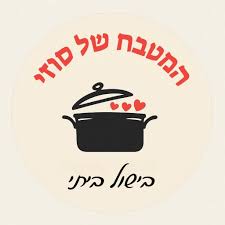 המטבח של סוזי