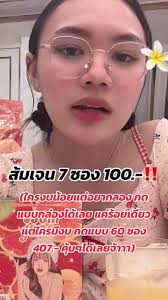 ส้มเจนรสสตอเบอรี่มีประโยชน์ยังไง