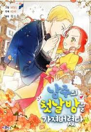 Unforgettable love of mine(english) dĩ ái vi danh(tiếng việt) mulai lihat ep.1 favorit berbagi. I Stole The Male Lead S First Night 1st Kiss Manga