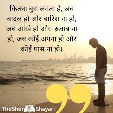 It has become a trend to wish everything in advance. Very Sad Shayari Images In Hindi For Boy Girls Free Download