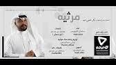 عزي لمن تذكرله حبيب Youtube