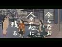 安寿と厨子王丸