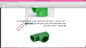 اعمال السباكة حلقة 1 اعمال التغذية Youtube