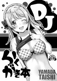 DJらくがき本 - 同人誌 - エロ漫画 - NyaHentai