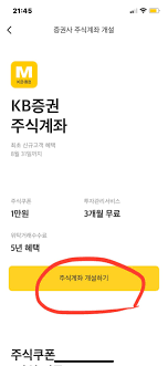 카카오뱅크의 국제결제은행(bis) 기준 자기자본비율은 지난 6월 말 기준 14.03%로 금융당국 권고치. ì¹´ì¹´ì˜¤ë±…í¬ ê³µëª¨ì£¼ ì²­ì•½ ëŒ€ë¹„ ì£¼ê´€ì‚¬ ì¦ê±°ê¸ˆ í™˜ë¶ˆì¼ Kbì¦ê¶Œ ì£¼ì‹ ë¹„ëŒ€ë©´ ê³„ì¢Œê°œì„¤