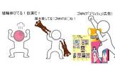 ゴMNT