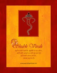 Updated:march 8, 2020 by aman patel. Wedding Card Matter In Hindi 365greetings Com