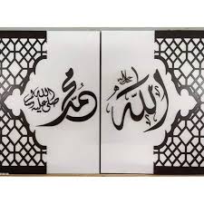 Syaikh muhammad bin sholih al 'utsaimin pernah membahas salah satu hadits di dalam kitab yang cukup terkenal bulughul maram Allah Muhammad Frame 3d Prices Promotions Dec 2020 Biggo Malaysia