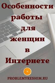 что можно сделать своими руками и продавать через интернет Kak Zhenshine Zarabotat Dengi V Internete Blog Olgi Mesheryakovoj Zarabotat Dengi V Internete Rabota Na Domu Biznes Po Prodazhe Izdelij Ruchnoj Raboty