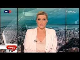Το ξεχωριστό αυτού του μοναδικού παιχνιδιού είναι. Syntomo Deltio Eidhsewn 10 00 Sthn Ert1 Ert Youtube