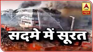 Последние твиты от abp asmita (@abpasmitatv). Surat Fire 21 Dead Gujarat Cm Orders Probe Abp News Youtube